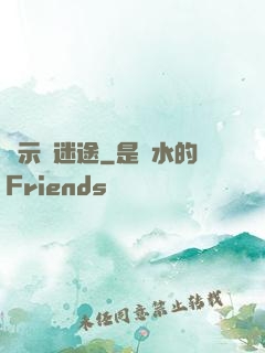 啟示錄迷途