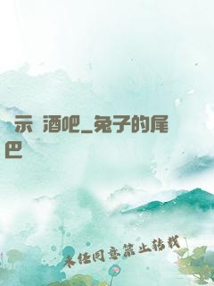 啟示錄酒吧