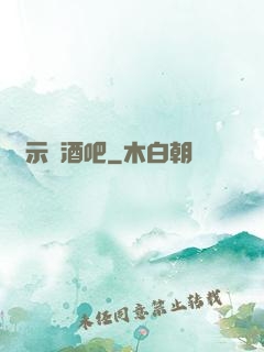 啟示錄酒吧