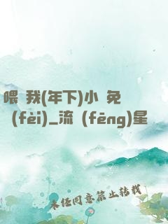 喂飽我(年下)小說免費(fèi)
