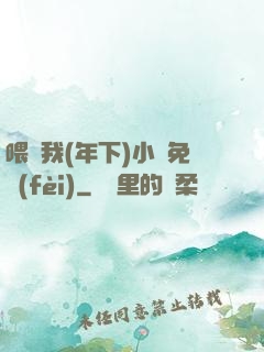 喂飽我(年下)小說免費(fèi)