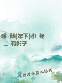 喂飽我(年下)小說免費