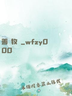 善惡牧師