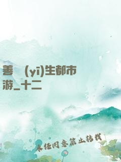善惡醫(yī)生都市游
