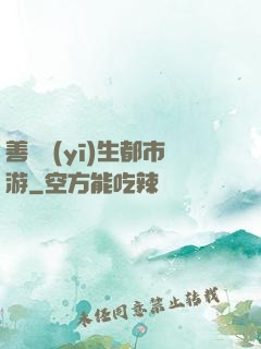 善惡醫(yī)生都市游