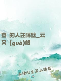 喜歡的人住隔壁