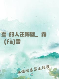 喜歡的人住隔壁