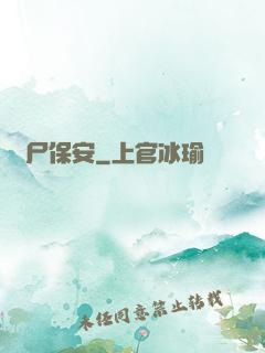 喪尸保安