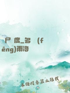 喪尸國度