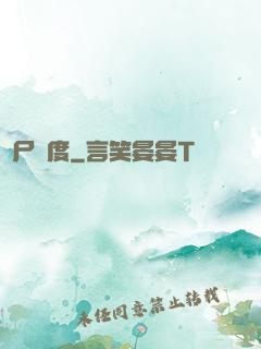 喪尸國度