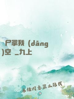 喪尸拿我當(dāng)空氣