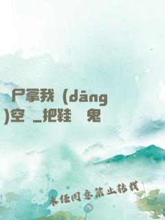 喪尸拿我當(dāng)空氣