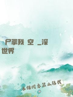 喪尸拿我當空氣