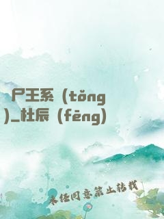 喪尸王系統(tǒng)