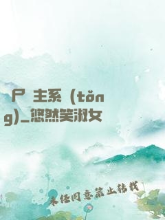 喪尸領主系統(tǒng)