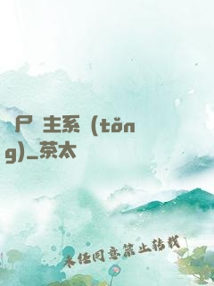 喪尸領主系統(tǒng)