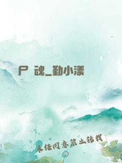 喪尸驚魂