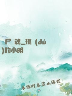 喪尸驚魂