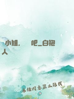 喬小姐，戀愛吧