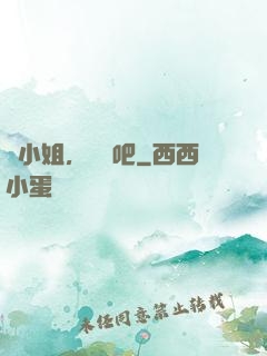 喬小姐，戀愛吧