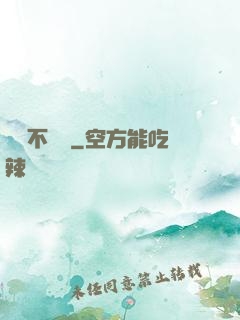 單戀不轉彎