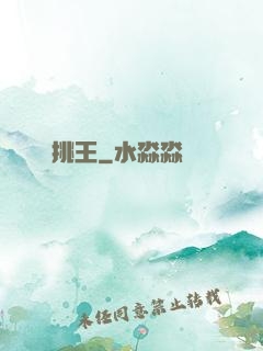 單挑王