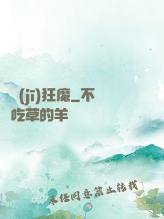單機(jī)狂魔