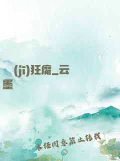 單機(jī)狂魔