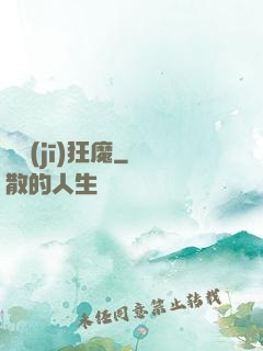 單機(jī)狂魔