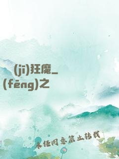 單機(jī)狂魔