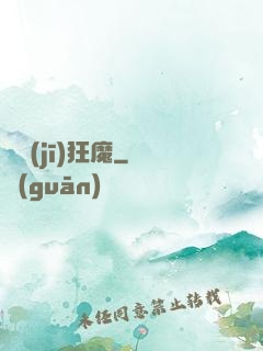 單機(jī)狂魔