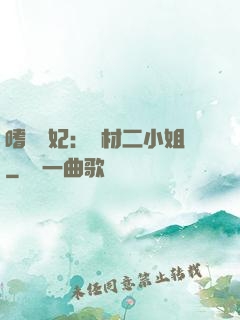 嗜寵獸妃：廢材二小姐