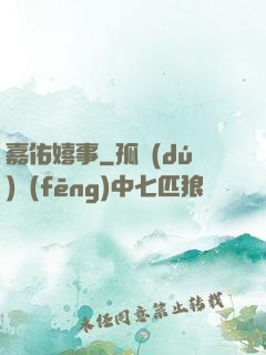 嘉佑嬉事