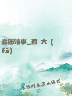 嘉佑嬉事