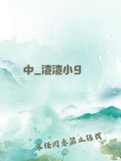 嘯塵中
