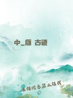 嘯塵中