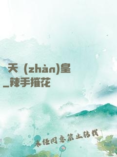 嘯天戰(zhàn)皇