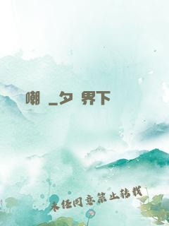 嘲諷