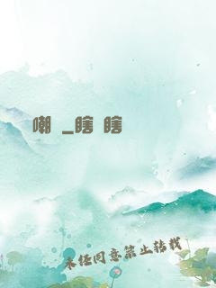 嘲諷