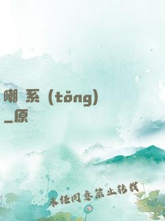 嘲諷系統(tǒng)