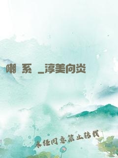 嘲諷系統