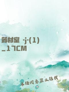 器材室輪-j-(1)