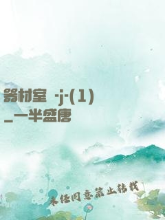 器材室輪-j-(1)