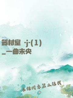 器材室輪-j-(1)