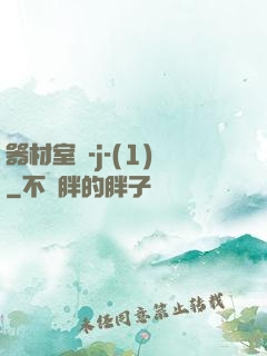 器材室輪-j-(1)