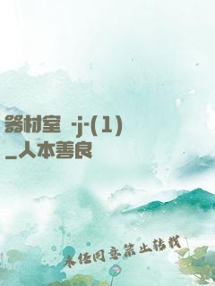 器材室輪-j-(1)