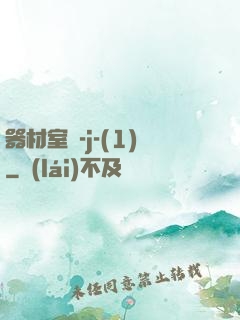器材室輪-j-(1)