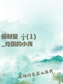 器材室輪-j-(1)