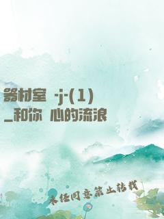 器材室輪-j-(1)