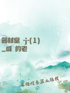 器材室輪-j-(1)